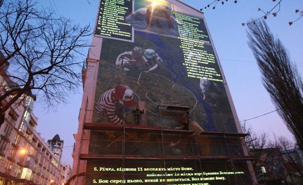 В Киеве появился флуоресцентный мурал (+фото)
