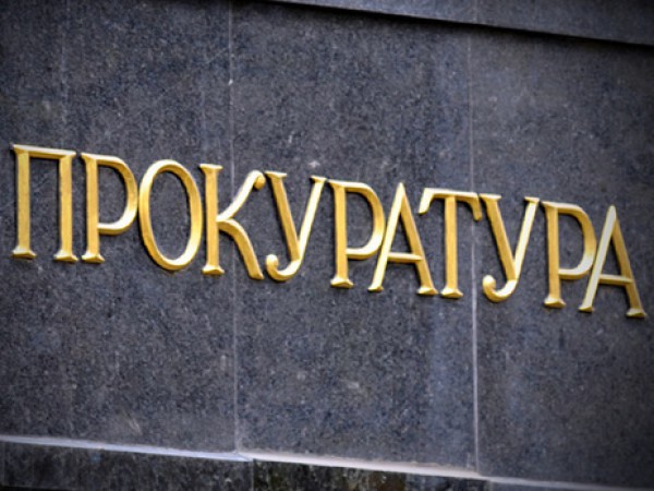 Прокуратура вернула в бюджет Киева почти 170 тыс грн