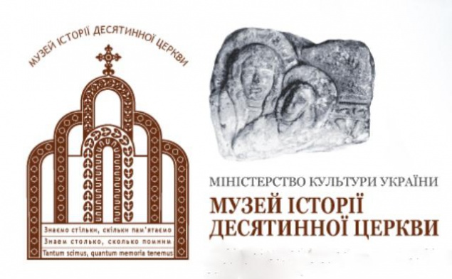 В киевском музее пройдет выставка ко Дню Соборности Украины