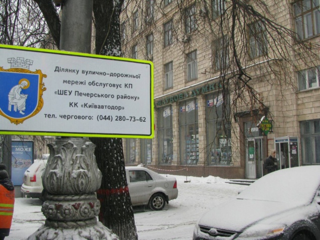 “Киевавтодор” устанавливает на дорогах информационные знаки