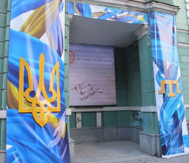 В Киеве открылся центр культурной жизни Крыма (+фото)