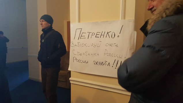 В Минюсте активисты требуют закрыть Сбербанк России (+фото)