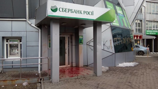 В Киеве возле “Сбербанк России” активисты провели “кровавую” акцию