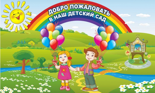 В Соломенском районе Киева открыли обновленный детский сад