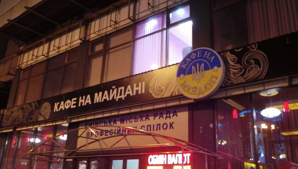 “Патриотическое” кафе в киевском Доме профсоюзов проверит ГАСИ
