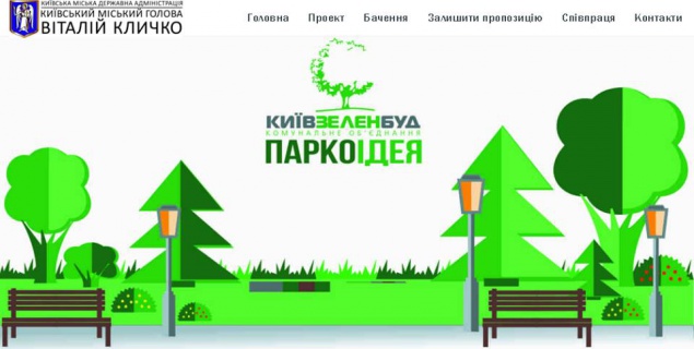 Киевлян пригласили поучаствовать в озеленении столицы