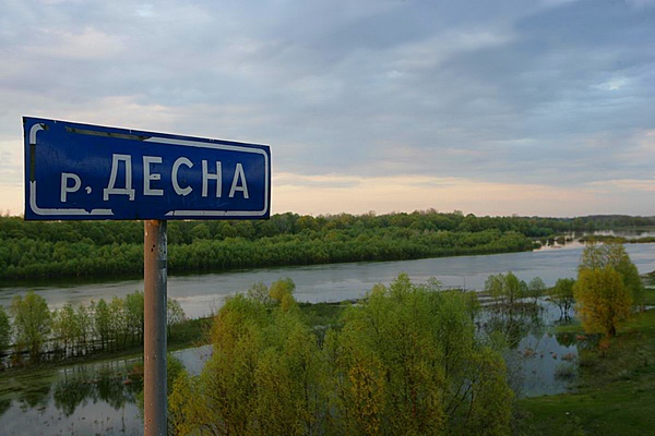 Над Десной нависла угроза отравления минудобрениями, - “Киевводоканал”