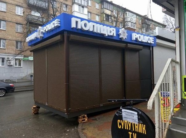 В Соломенском районе Киева появился полицейский киоск