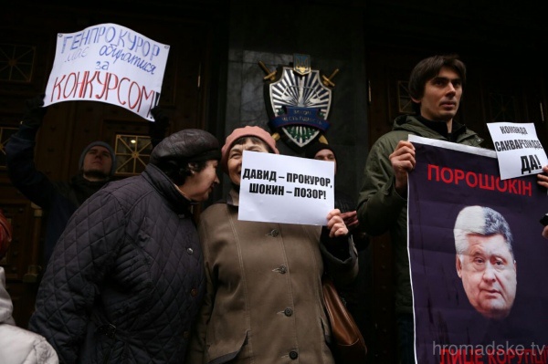 В Киева под стенами ГПУ требуют отставки Шокина