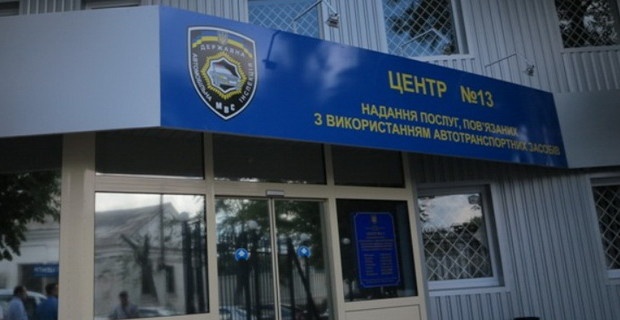 Конкурс на работу в Сервисных центрах МВД Киева: 43 человека на место