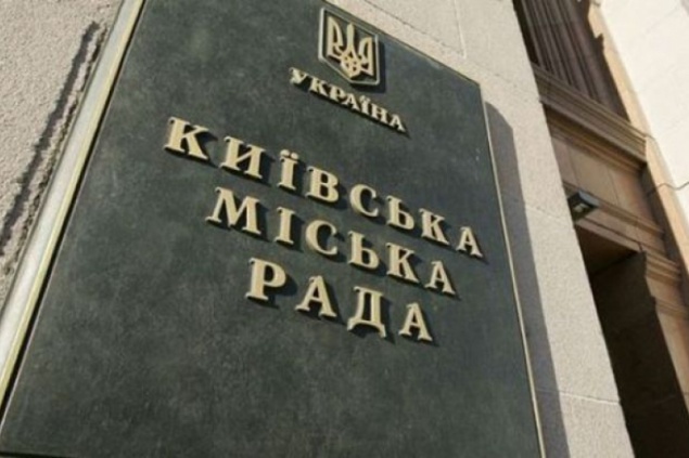 Завтра состоится пленарное заседание Киевсовета