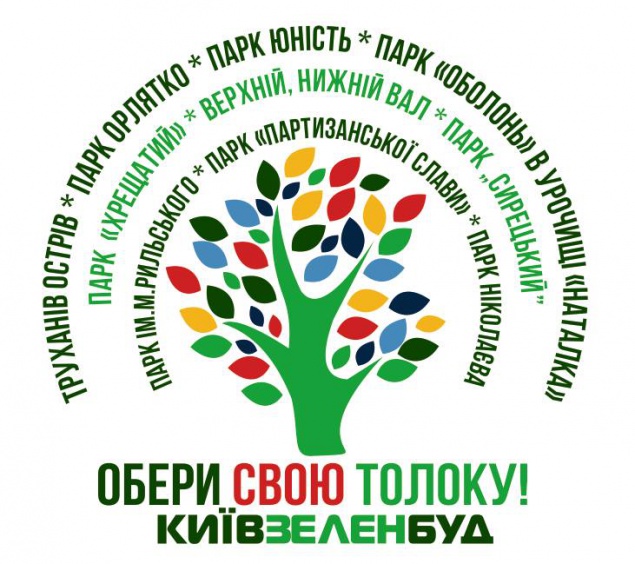 16 апреля киевлян приглашают на толоку (адреса)