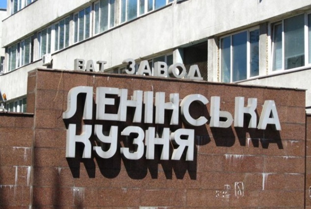 Киевлянам предлагают декоммунизировать завод Порошенко