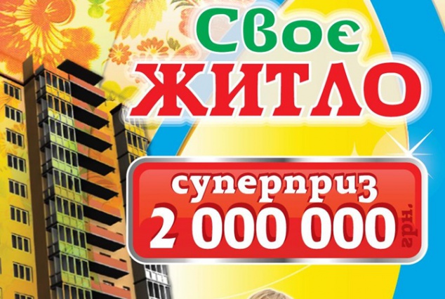 Киевлянка не смогла отсудить у оператора лотереи свой выигрыш в 6 млн гривен