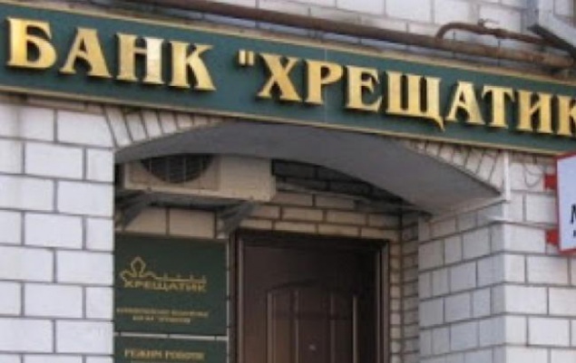 Фонд гарантирования приостановил выплаты вкладчикам банка “Хрещатик”