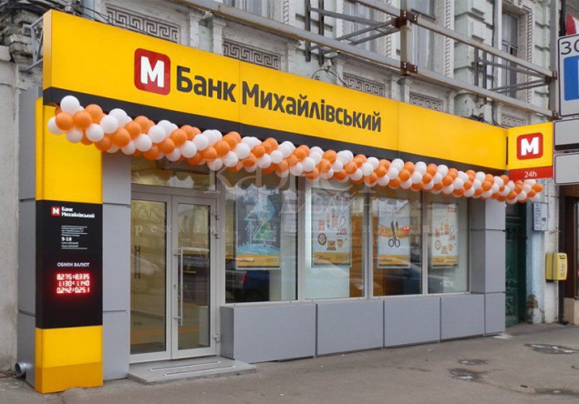 Нацбанк признал “Банк Михайловский” неплатежеспособным