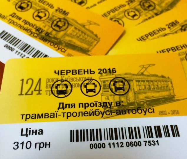 В Киеве изменится дизайн месячных проездных билетов