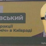 Мусор вместо райсоветов: киевская “Самопомощь” прогнулась под Кличко