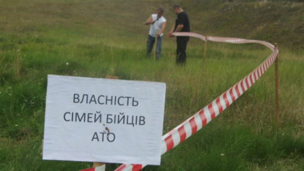 Почти 10 тысяч участников АТО получили земучастки в Киевской области