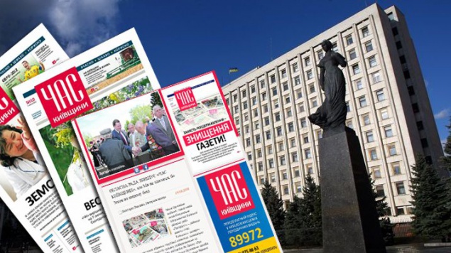 Газета по назначению: в Киевской области разгорается конфликт вокруг главного печатного СМИ