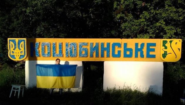 Результаты выборов в Коцюбинском: поселковый совет обновился на 46%