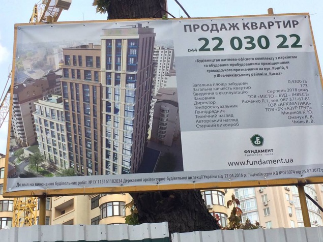 Стройка компании “Фундамент” разрушает жилой дом Дмитриевской, 69