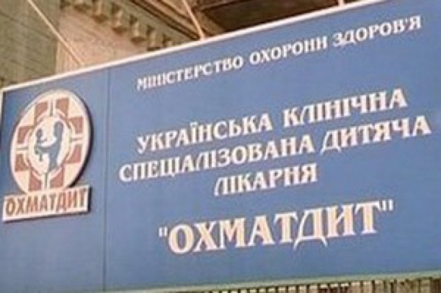 В киевской детской больнице “Охматдет” чиновники и предприниматели украли 9,2 млн гривен
