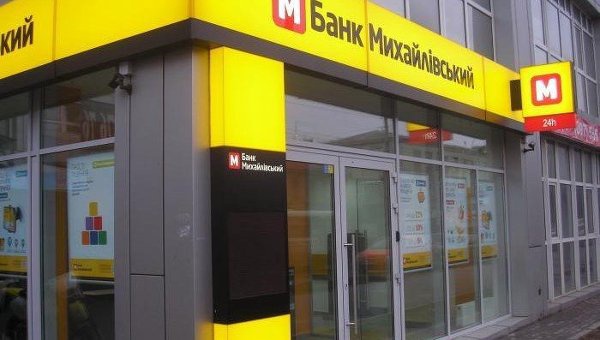 Столичная прокуратура задержала главу правления банка “Михайловский”