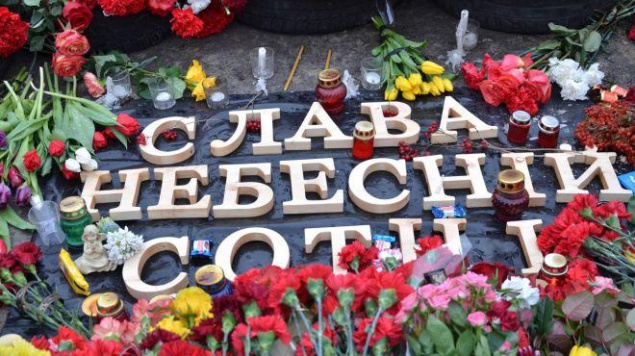 В Киеве открыли сквер Небесной сотни