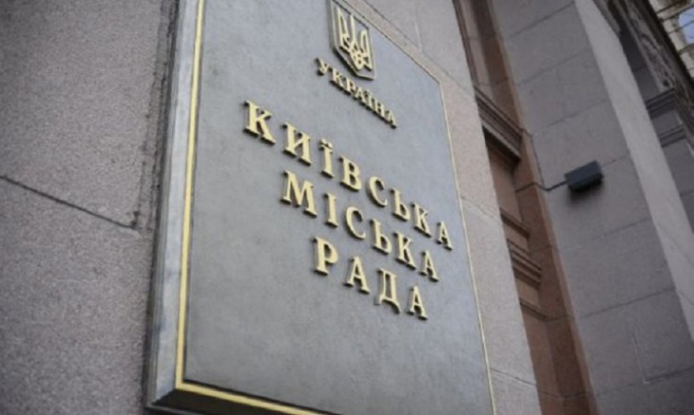 В Киевсовете создали межфракционное объединение “Адвокаты Киева”
