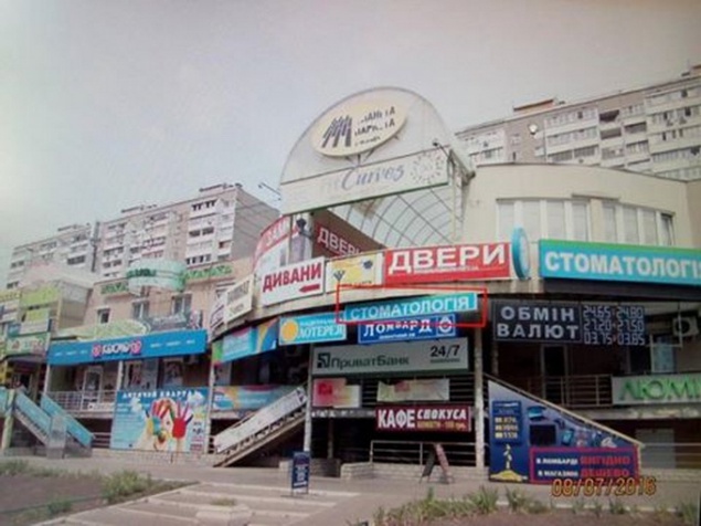 В Киеве с жилого дома с рекордным количеством рекламы начали снимать незаконные конструкции