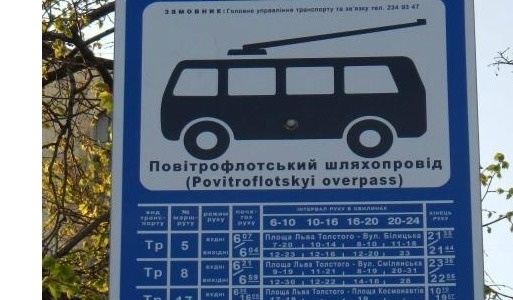 Проспект Победы в Киеве остался без троллейбусной остановки