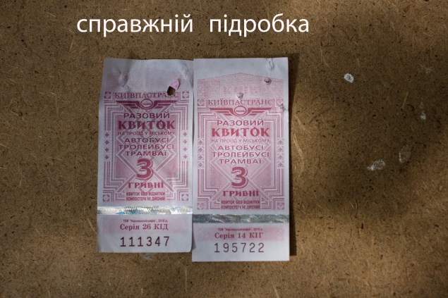 В Киеве уволили водителя троллейбуса за продажу фальшивых билетов
