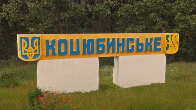 Решение о непризнании выборов в Коцюбинском будет оспорено, - экс-депутат