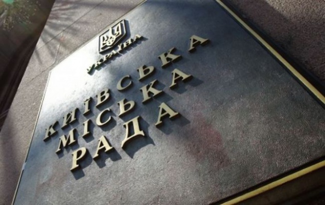 Депутат: Аппарат Киевсовета сорвал старт онлайн-трансляции постоянных комиссий