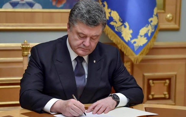 Порошенко объявил конкурс на должность главы Киевской облгосадминистрации