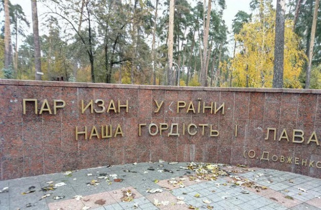 В Киеве вандалы изуродовали стену в парке “Партизанской славы”