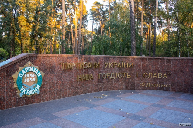 Депутаты Киевсовета взялись спасать парк “Партизанской славы”