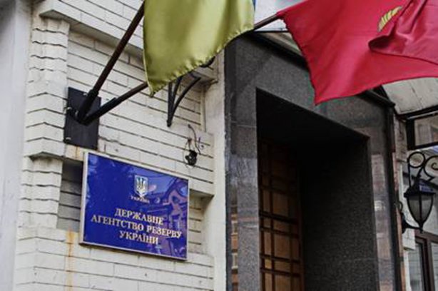 В здании Государственного агентства резерва Украины в Киеве проводится обыск