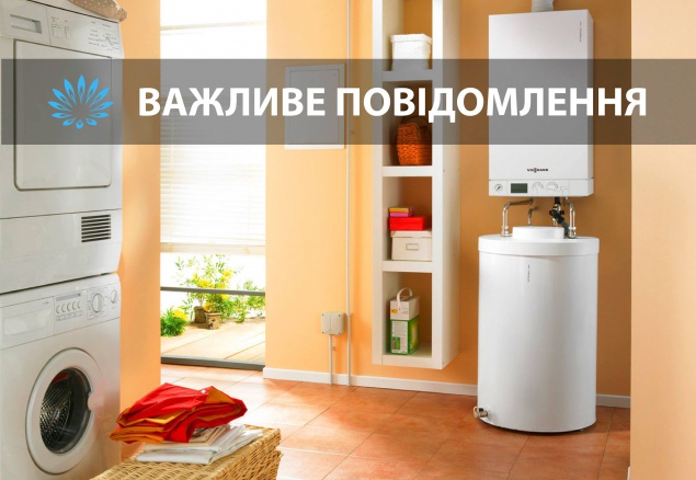 “Наличие электробойлера не является причиной для неначисления допплатежа за газ в период отсутствия у потребителя горячей воды”, - “Киевгаз”
