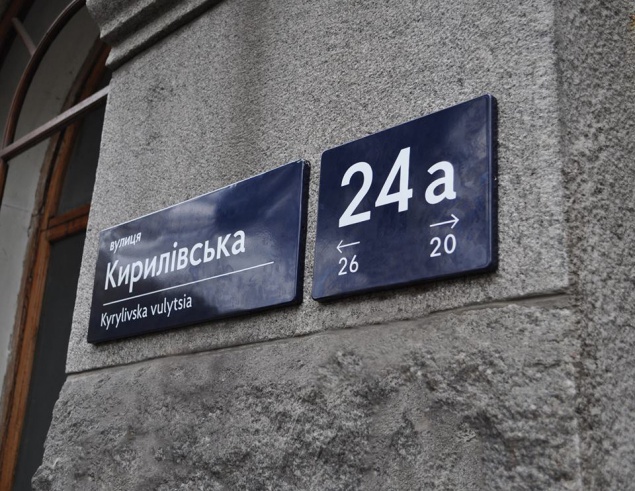 В Киеве предлагают изменить дизайн уличных указателей