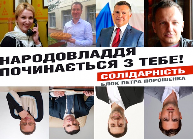 Умницы и лузеры: “Солидарность” разделила своих депутатов Киевсовета на успешных и отстающих