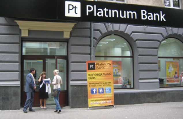 Эксперты признали самым ненадежным банком 2016 года Platinum банк