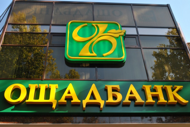 Киевсовет поставил “Ощадбанку” ультиматум: плати или освобождай помещения