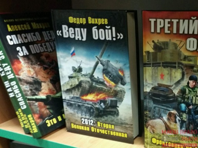 В Броварах под носом у СБУ продают “сепаратистскую” литературу, прославляющую Путина