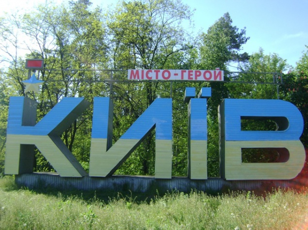 На въездах в Киев установят новые знаки