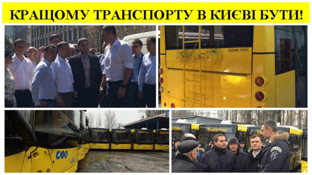 “Киевпастранс” за 4 года накупил общественного транспорта на 1,6 млрд гривен