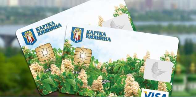 Киевсовет продлил период переоформления “Карточки киевлянина” до декабря