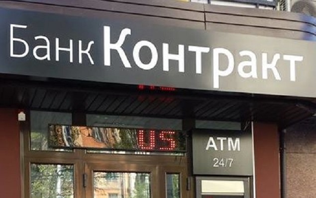 Дело главы правления ПАО “Банк “Контракт”” передано в Подольский суд Киева