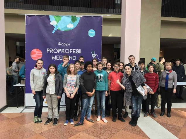В Киеве прошел профориентационный форум для школьников ProProfesii Weekend
